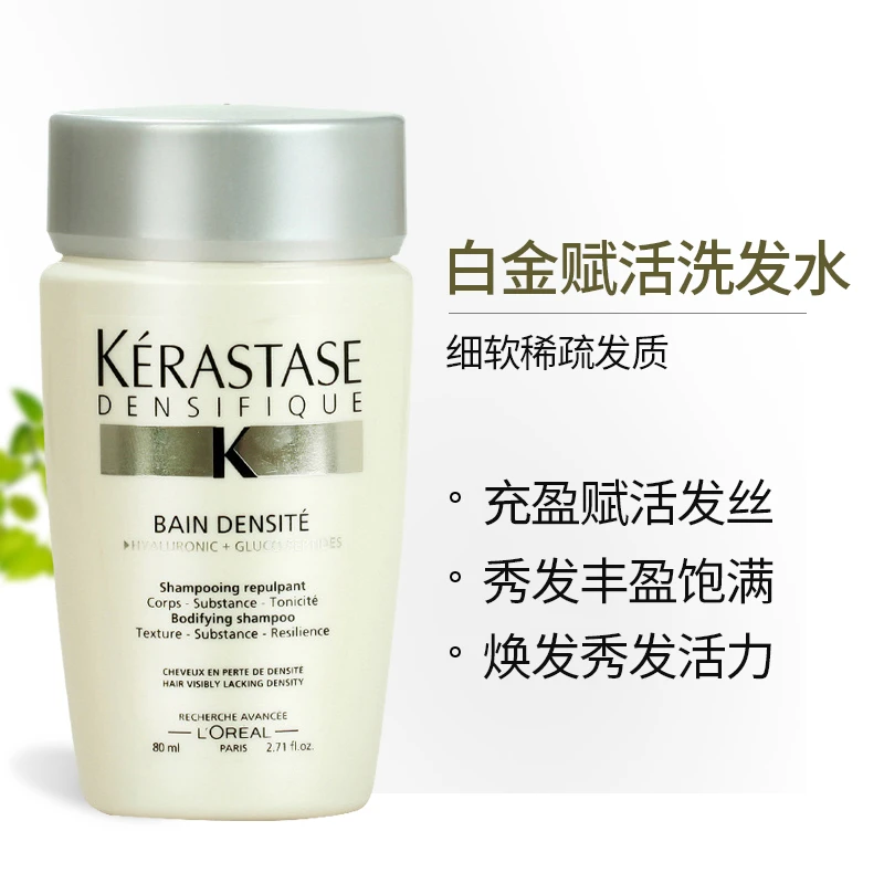 卡诗赋活洗发水80