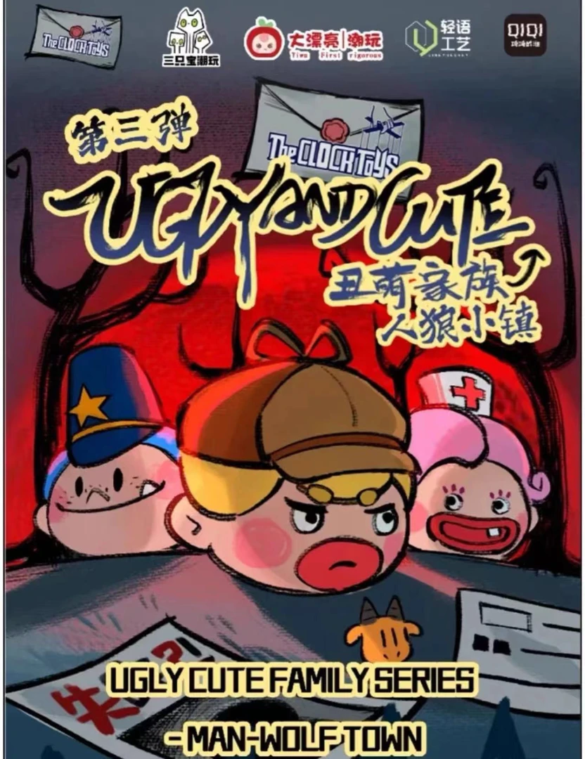 丑萌三代萌粒盲盒