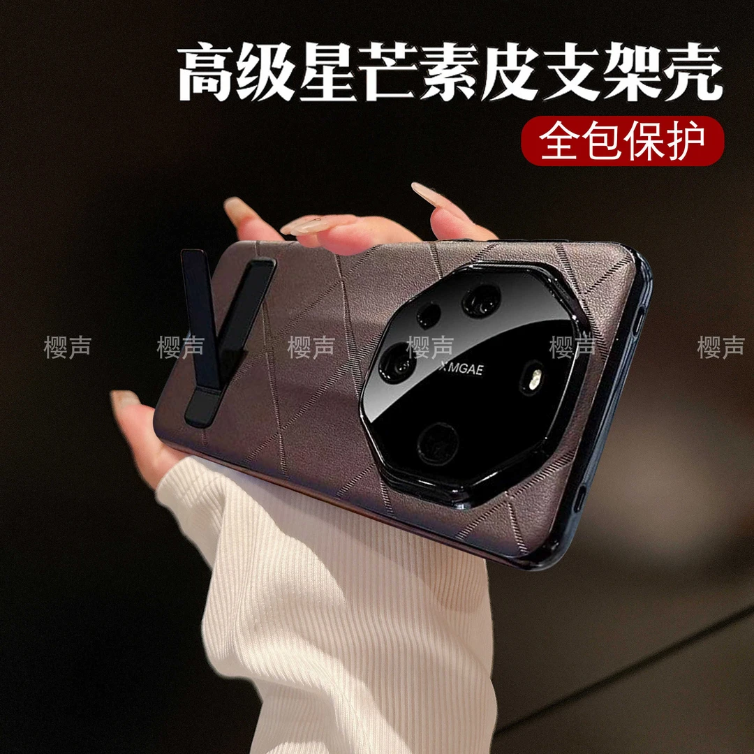 高品质支架素皮纹适用华为mate60pro手机壳高级防摔高档60创意硬
