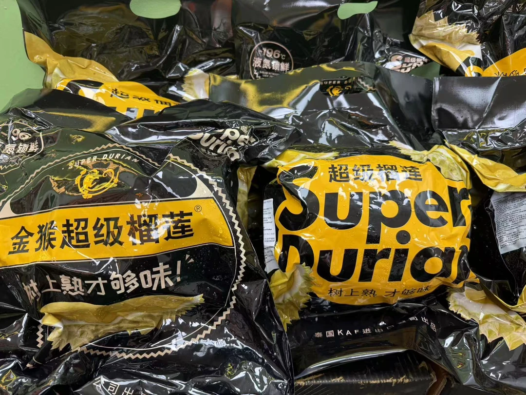 【儿童医院店】【真树熟液氮金枕榴莲】绵密的口感，冰淇淋一样的美味!