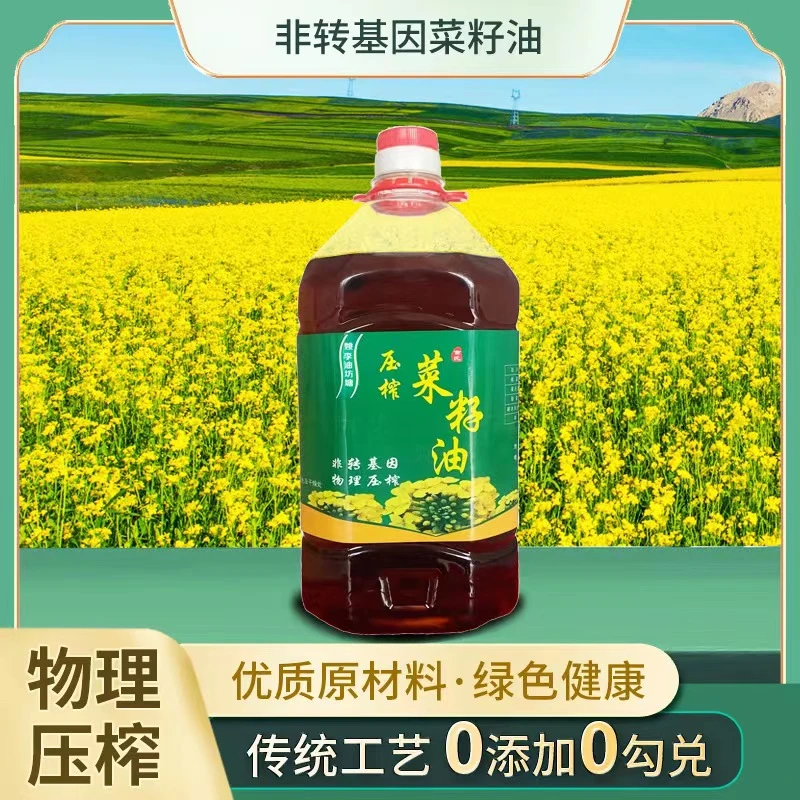 华子农产品乡村小榨纯菜籽油2.5L净含量4.6斤传统熟榨工艺食用油