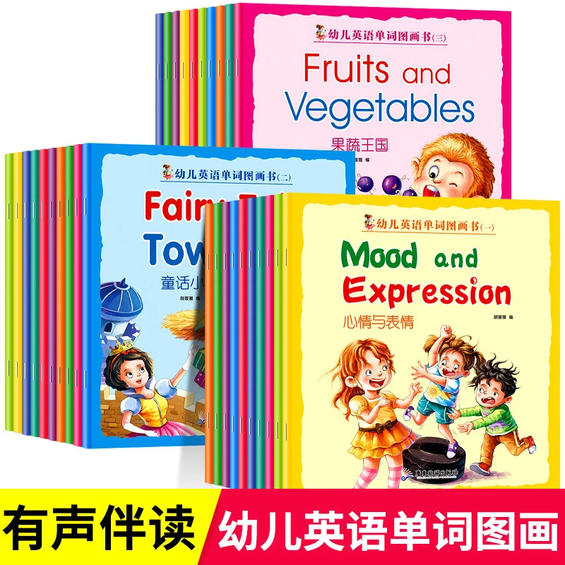 【陌妈专享】幼儿英语单词图画书 幼儿英语绘本启蒙教材