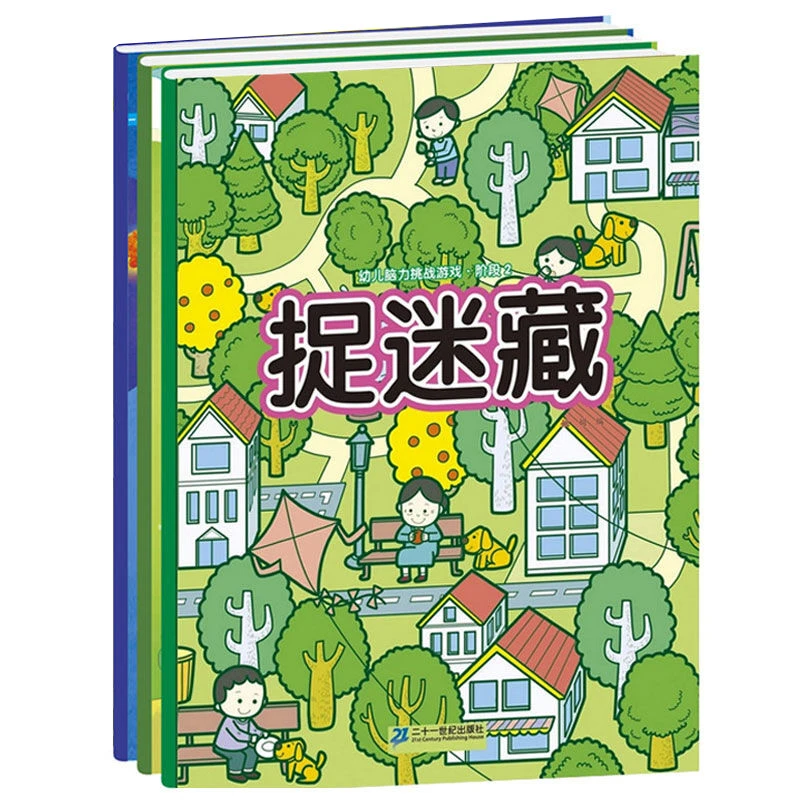 幼儿脑力挑战游戏捉迷藏3册寻找图画中隐藏的图案 视觉大发现 3-6