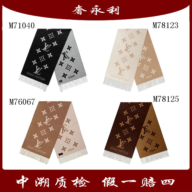 未使用 LouisVuitton/路易威登 双面羊绒流苏围巾 黑灰情侣款