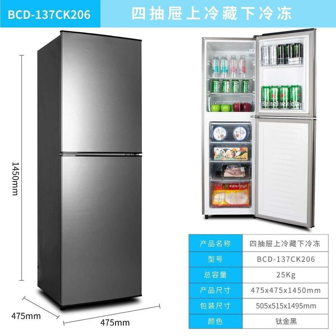 (暇疵)高1.47双门冷冻冷藏冰箱家用冰箱省电办公室出租房宿舍