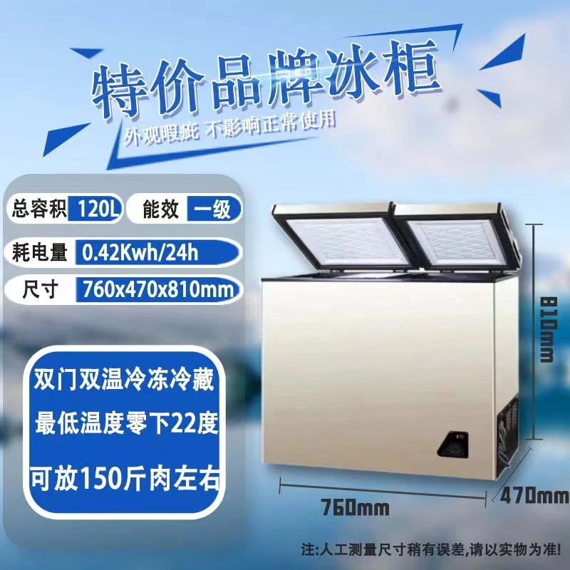 (瑕疵)BCD-118K双门双温冰柜冷冻冷藏可调节节能省电家用大容量