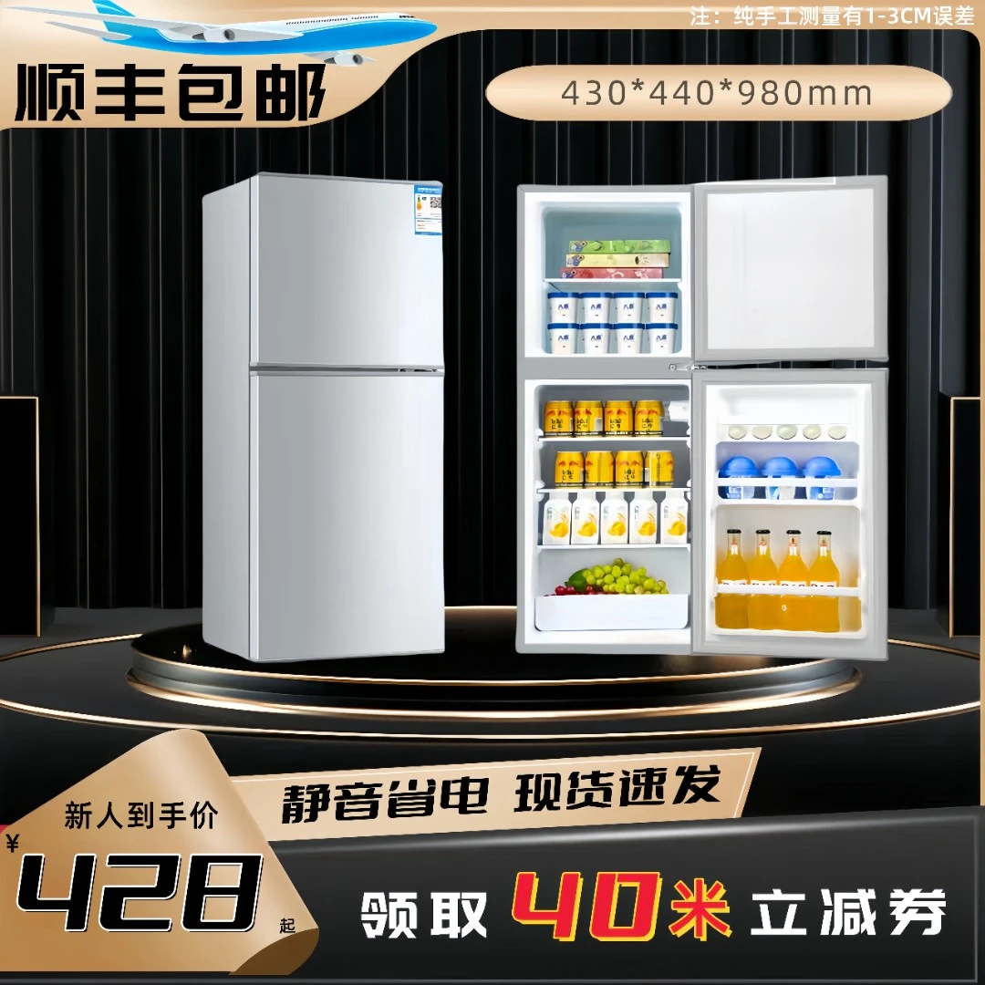 (瑕疵)98高宽体家用冰箱迷你双门小冰箱宿舍冷藏冷冻省电一级节能