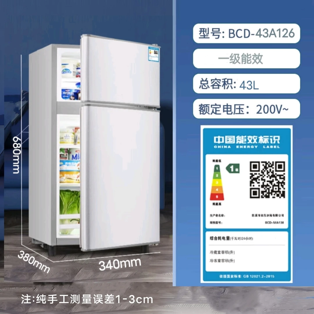 （瑕疵）高70小冰箱家用省电冷藏冷冻出租房宿舍单双门电冰箱清仓