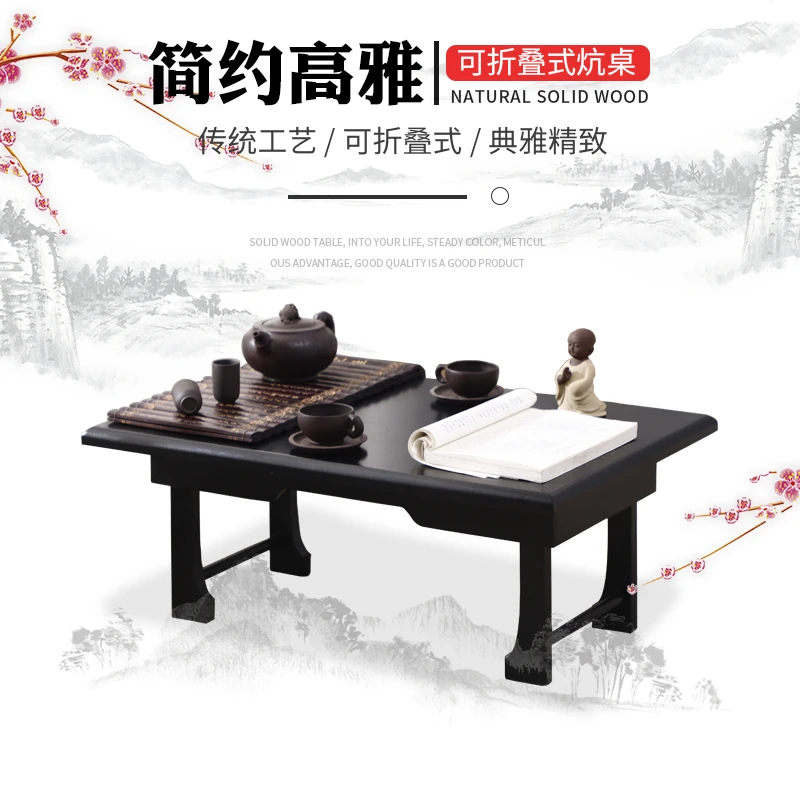 红木色可折叠飘窗桌榻榻米桌子阳台小茶几喝茶桌炕几炕桌矮桌供桌