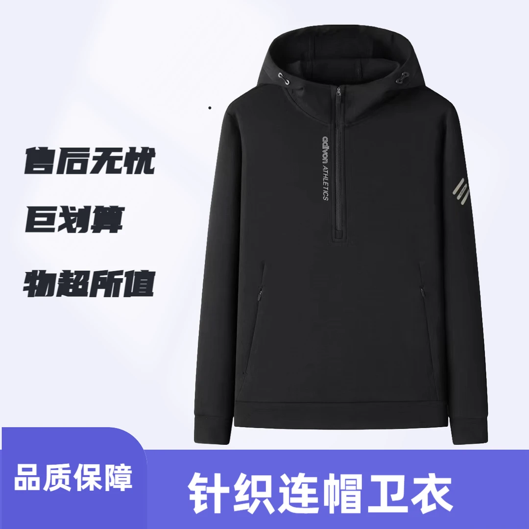 【阿海】adivon秋季男士针织运动户外休闲百搭连帽卫衣0061