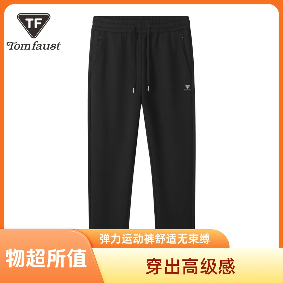 TOM FAUST春秋季男士户外舒适时尚运动百搭休闲针织长裤188