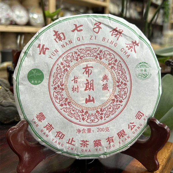 布朗风物 云南普洱茶布朗山 古树茶200克