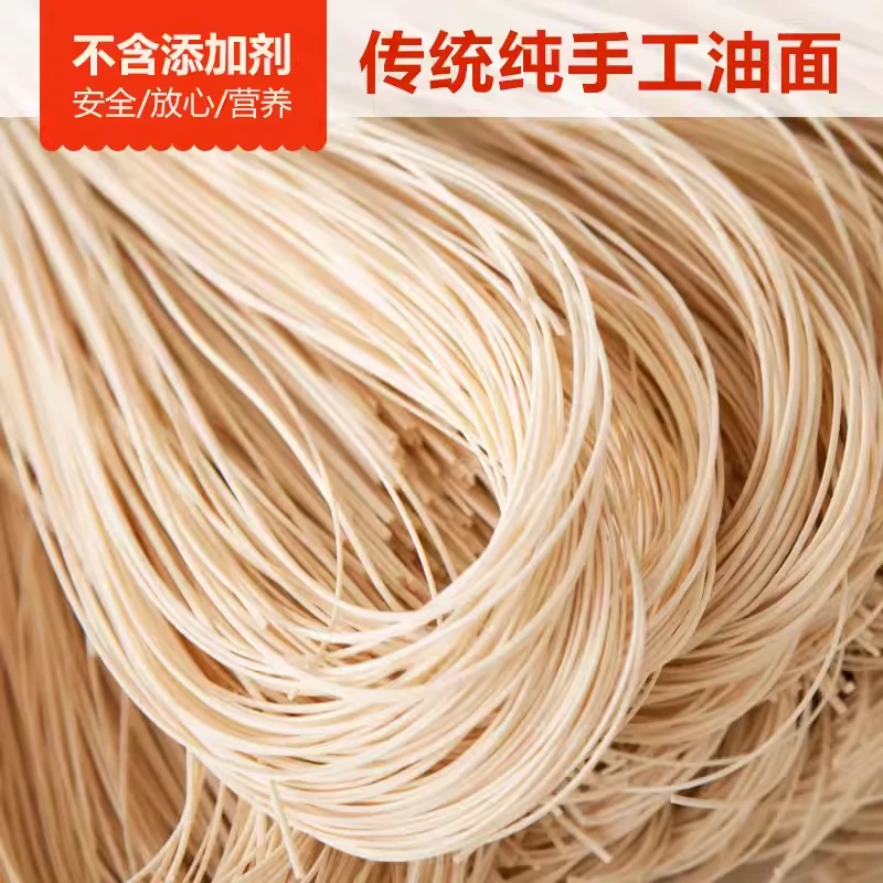 湖北特产罗田麻城红安农家手工油面龙须挂面竹竿面月子面喜寿面条