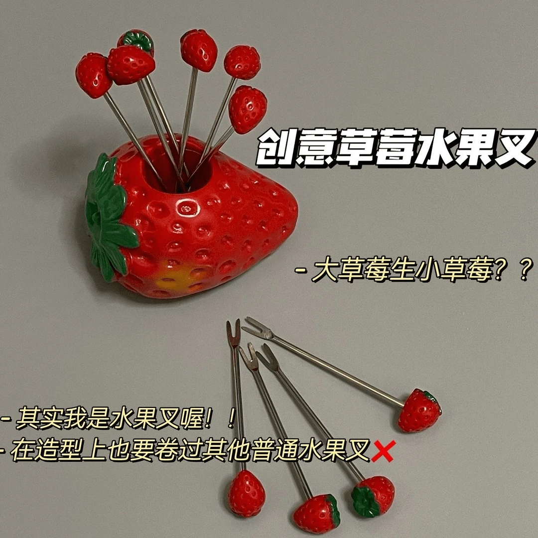 创意草莓水果叉子ins高颜值可爱家用可循环使用带收纳水果签便携