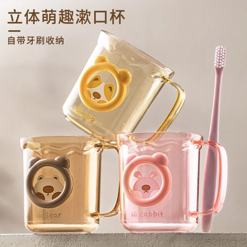 情侣漱口杯可爱洗漱杯家用卡通全家牙杯学生宿舍牙缸女儿童刷牙杯