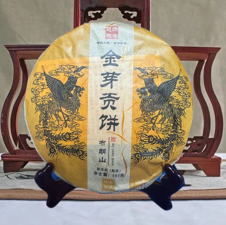 2016年布朗山金芽贡饼（熟茶）357克/饼