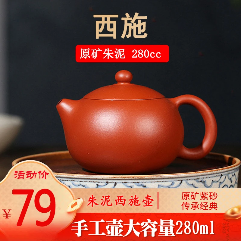 【爆】原矿西施壶280ml 匠心之作  老粉福利紫砂壶