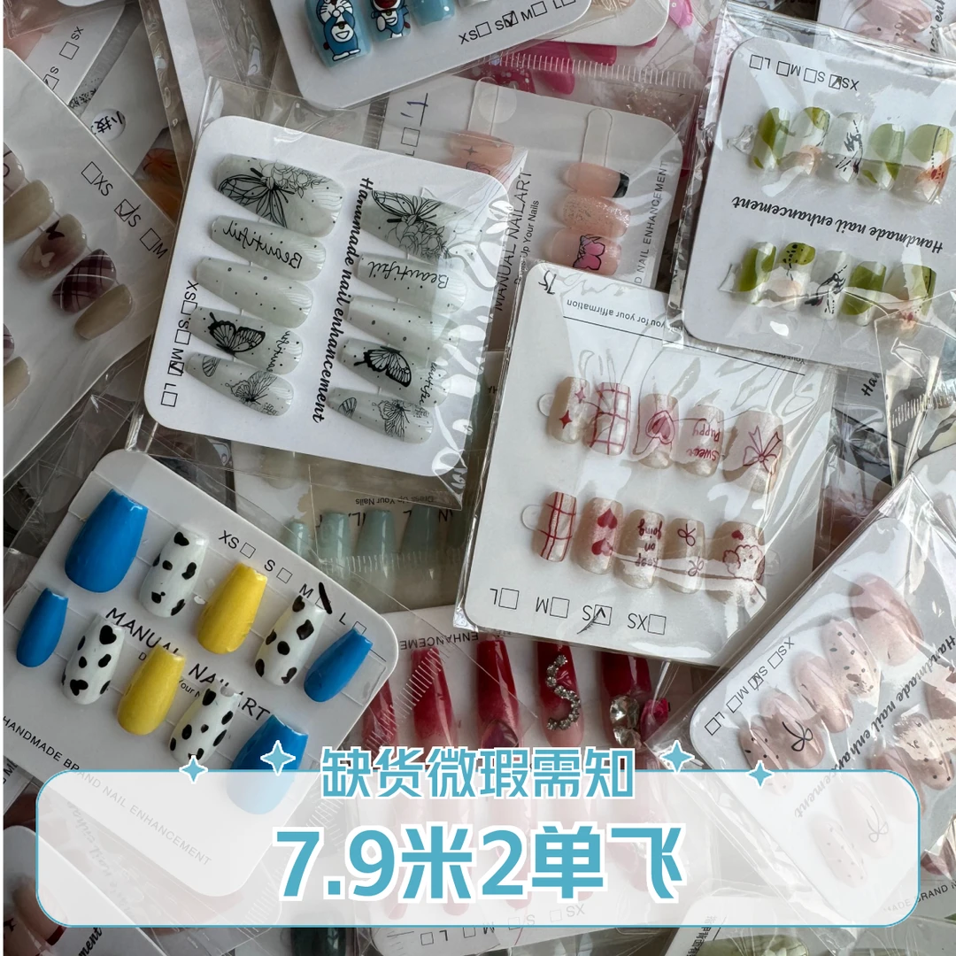 手工穿戴甲7.9米【2单飞】不满自觉补邮 默认微瑕气质时尚清新ins风