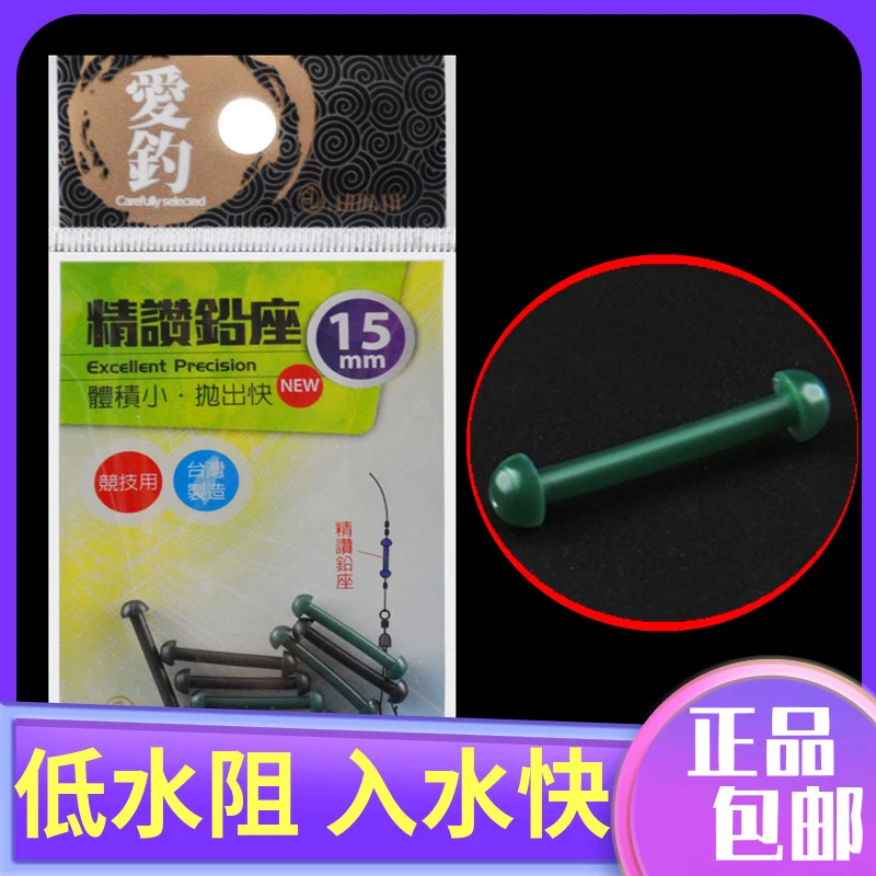 爱钓 精赞铅皮座 锡皮座矽胶不伤线 竞技软心台钓主线 渔具小配件