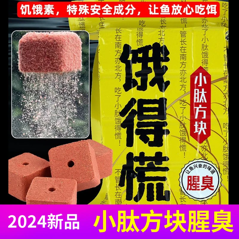 老G 饿得慌方块小肽 腥臭窝饵料海抛竿翻板钩爆炸钩专用黑坑野钓