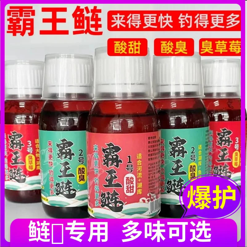 老G 霸王鲢1号2号3号 鲢鳙鱼添加剂酸臭酸甜草莓味大头花白鲢