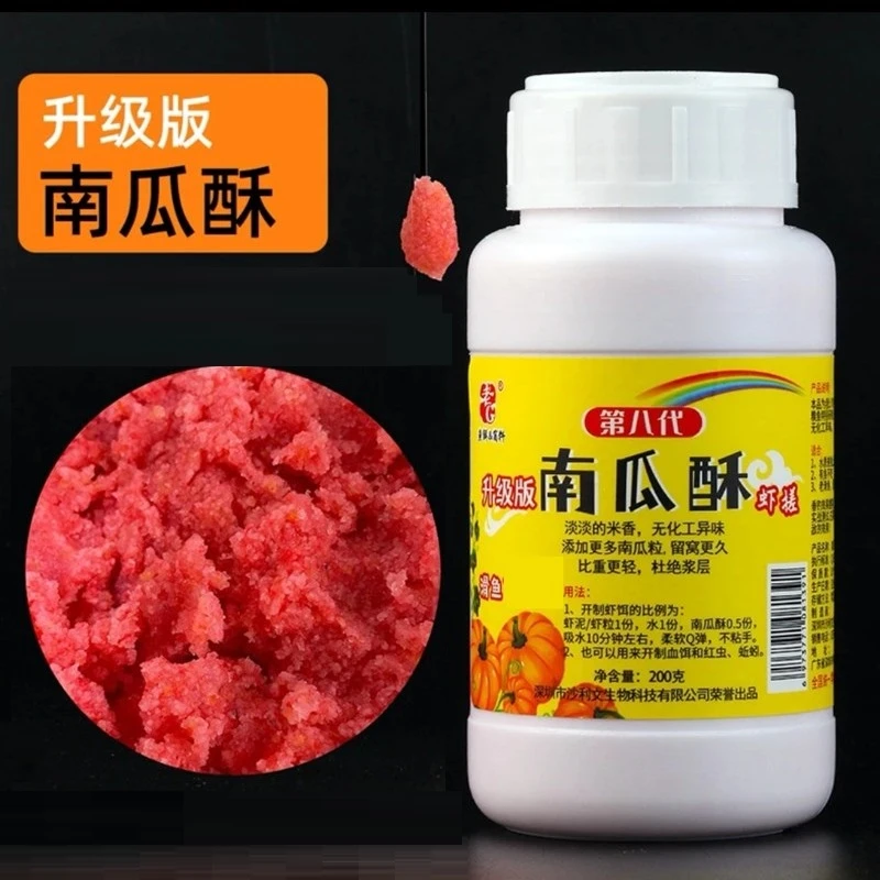 老G 南瓜酥 虾搓 虾饵伴侣 鲫鱼回锅鱼老滑鱼正钓饵料黑坑野钓 冬