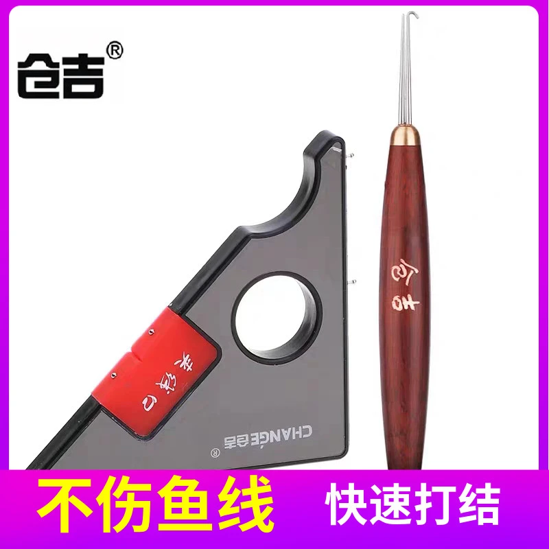 仓吉 子线打结器 三角钩距尺挑针双针多功能专业钓鱼用绑子线工具