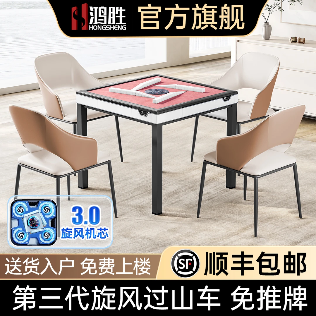 鸿胜迷你低音麻将机全收纳自动餐桌两用取暖电动折叠麻将桌