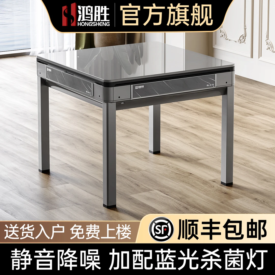 鸿胜款式麻将机全自动家用餐桌两用麻将桌一体低音神器简约电动