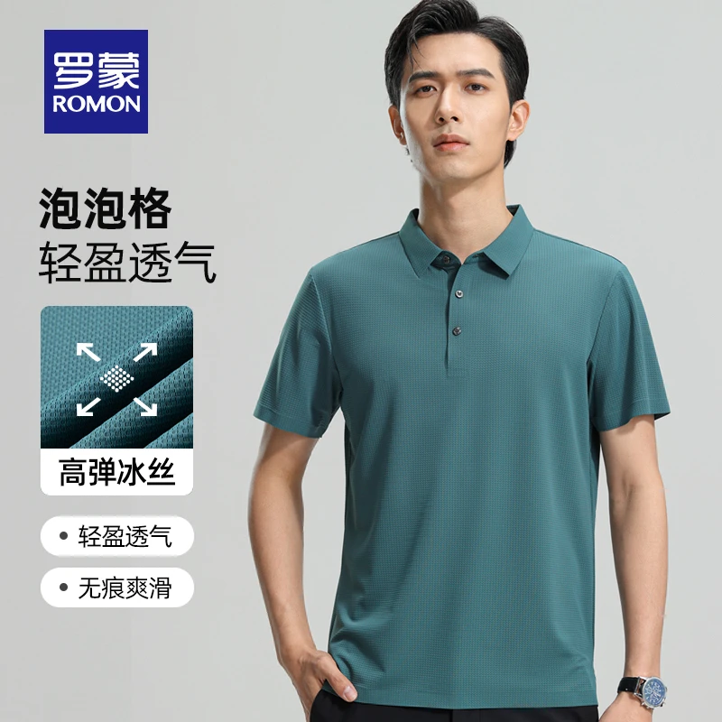 【凉感华夫格】罗蒙高弹冰丝翻领时尚短袖polo衫商务休闲户外t恤