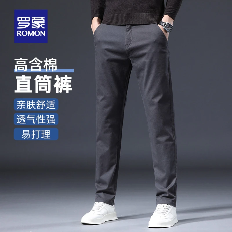 罗蒙男士时尚休闲裤2024春秋新款商务休闲百搭长裤修身直筒工装裤