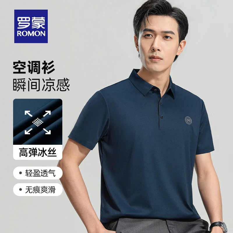 【高弹无痕冰丝】罗蒙男士夏季弹力休闲t恤轻盈时尚透气短袖polo