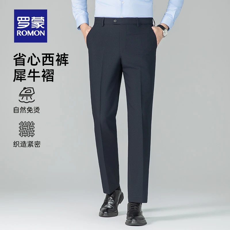 罗蒙男士商务免烫工装西裤2025秋季新款中老年职业易打理直筒长