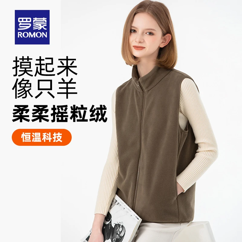 【摇粒绒】罗蒙男女同款马甲2024春秋新款时尚抓绒保暖立领外套女