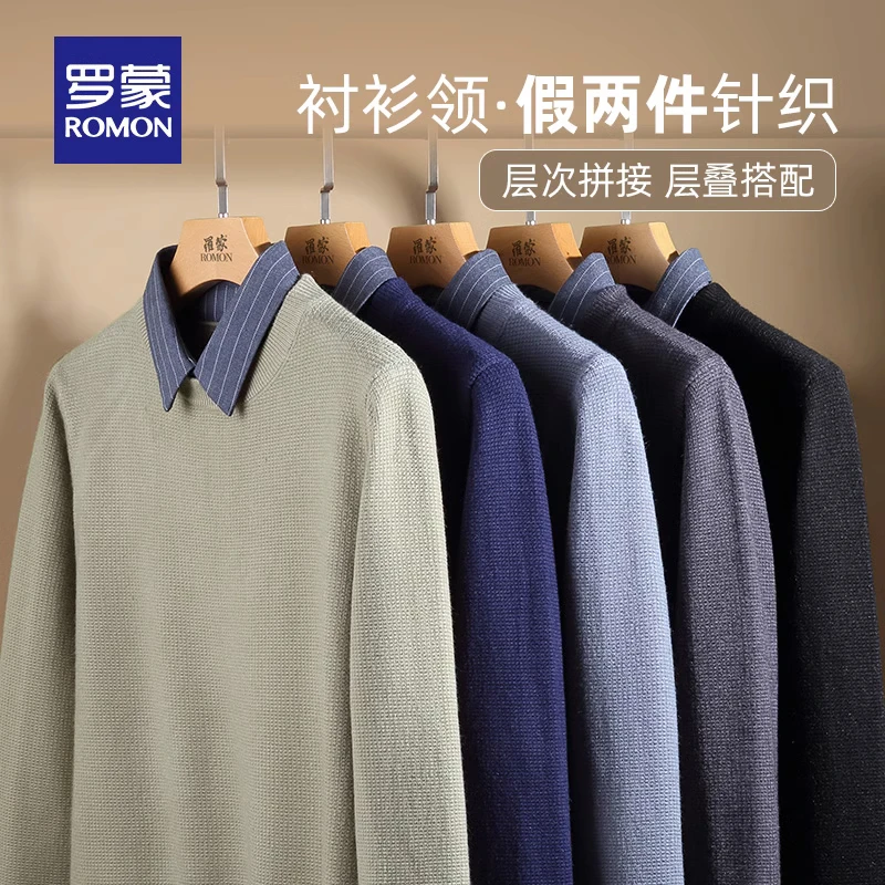 【华夫格】罗蒙男士假两件衬衫领针织衫2025秋季男装休闲纯色毛
