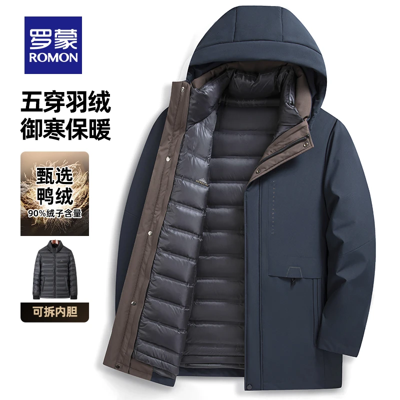 【明星推荐】罗蒙冬季羽绒服男中长款一衣多穿2025年新款加厚外套