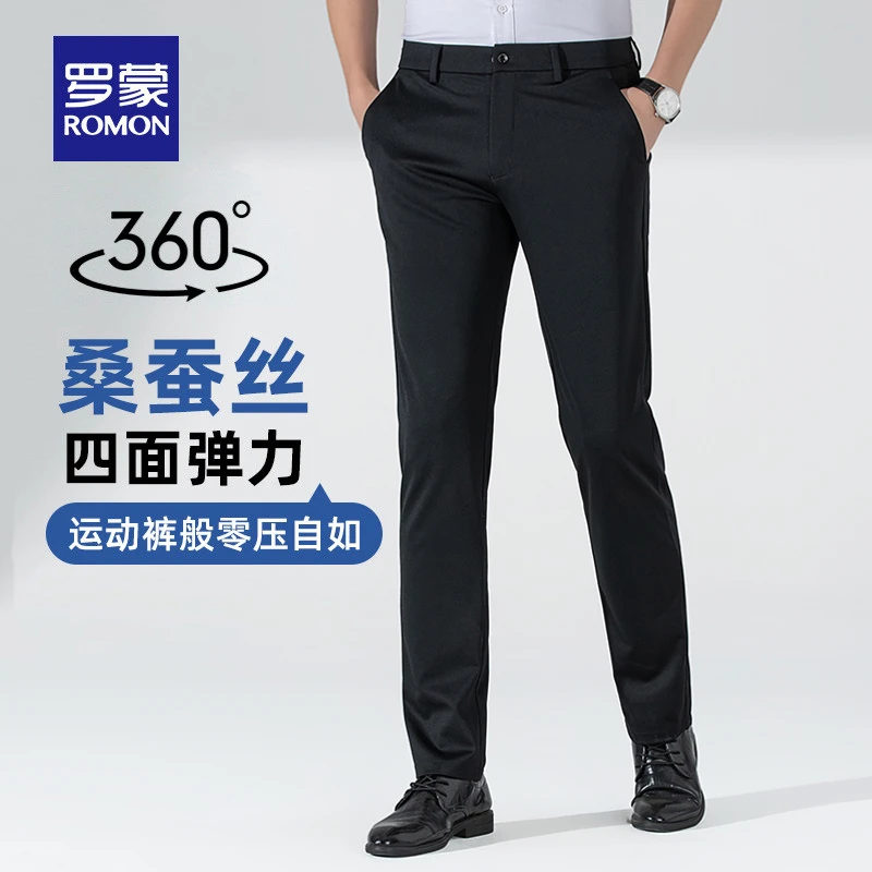 【桑蚕丝+四面弹】罗蒙男士商务休闲裤薄款职业弹力纯色百搭商务裤-