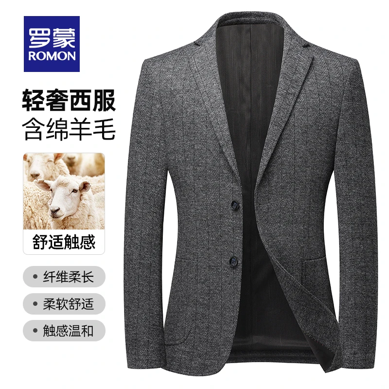 【含羊毛】罗蒙春秋款男西服商务休闲羊毛单西新款修身百搭男士外