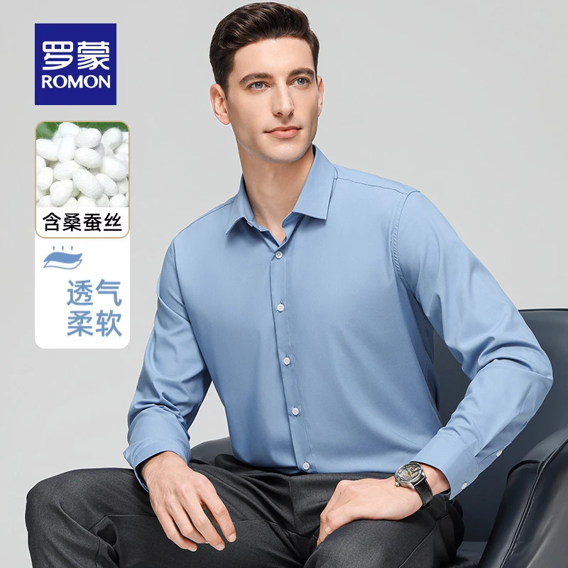 【含桑蚕丝】罗蒙男士欧若风休闲长袖衬衫2025秋季衬衫纯色弹力