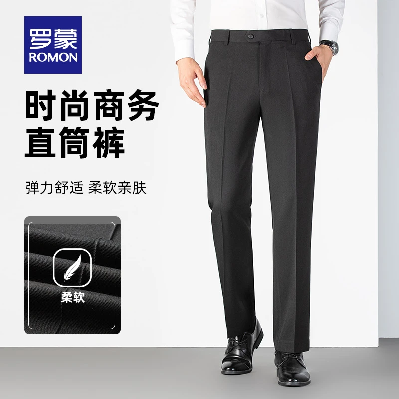 罗蒙男士休闲裤2025秋季直筒商务简约工装西裤修身百搭加厚长裤