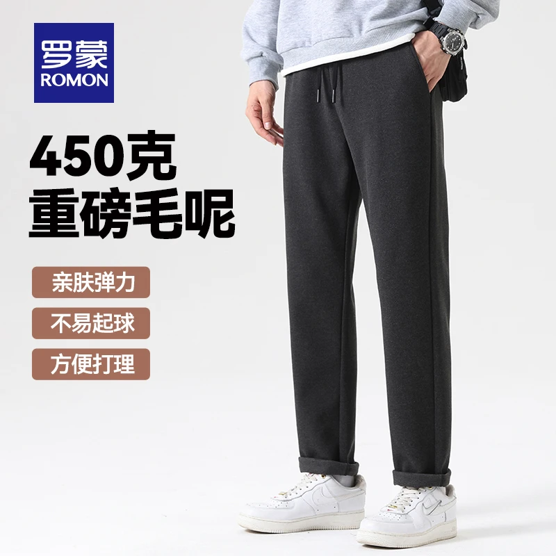 【450克重磅毛呢裤】罗蒙男士厚款休闲裤2023秋冬新款免烫直筒裤