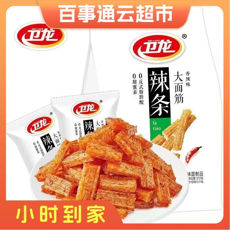 卫龙大面筋312独立小包装佐餐小零食辣条界扛把子休闲开袋即食 解馋零食