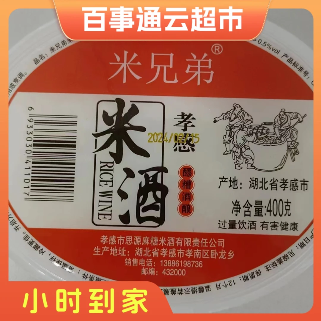 米兄弟米酒400g