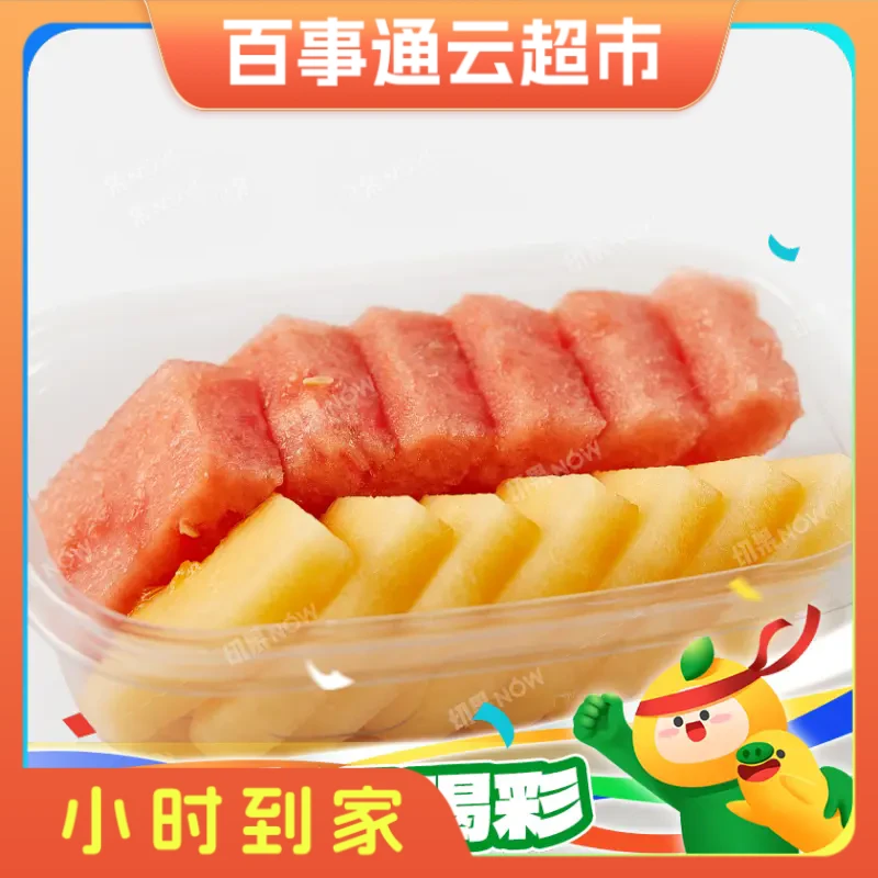 【爆品mini拼】西瓜+哈密瓜220g