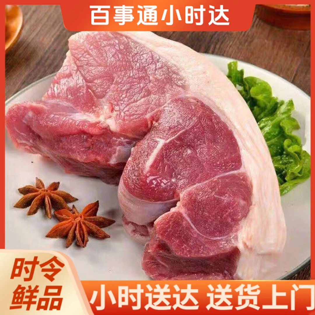 后腿肉猪腿肉生鲜猪肉1斤左右猪肉同城配