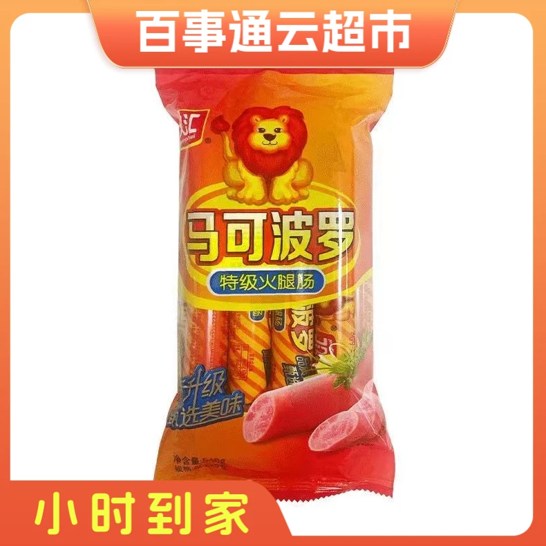 双汇马可波罗火腿肠540g/袋即食香肠泡面拍档休闲零食