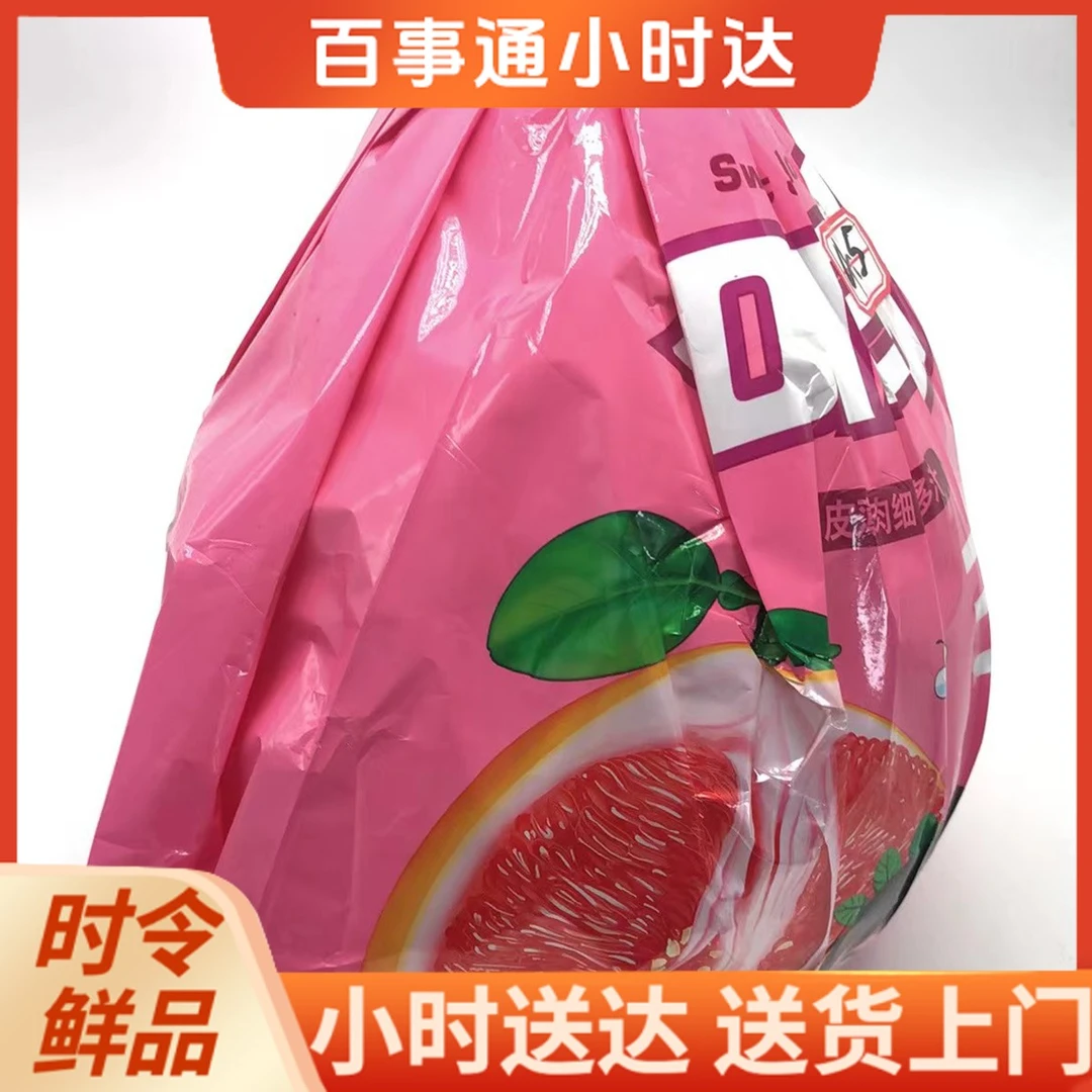 【当季热卖】三红柚子正宗红蜜柚红心柚新鲜水果
