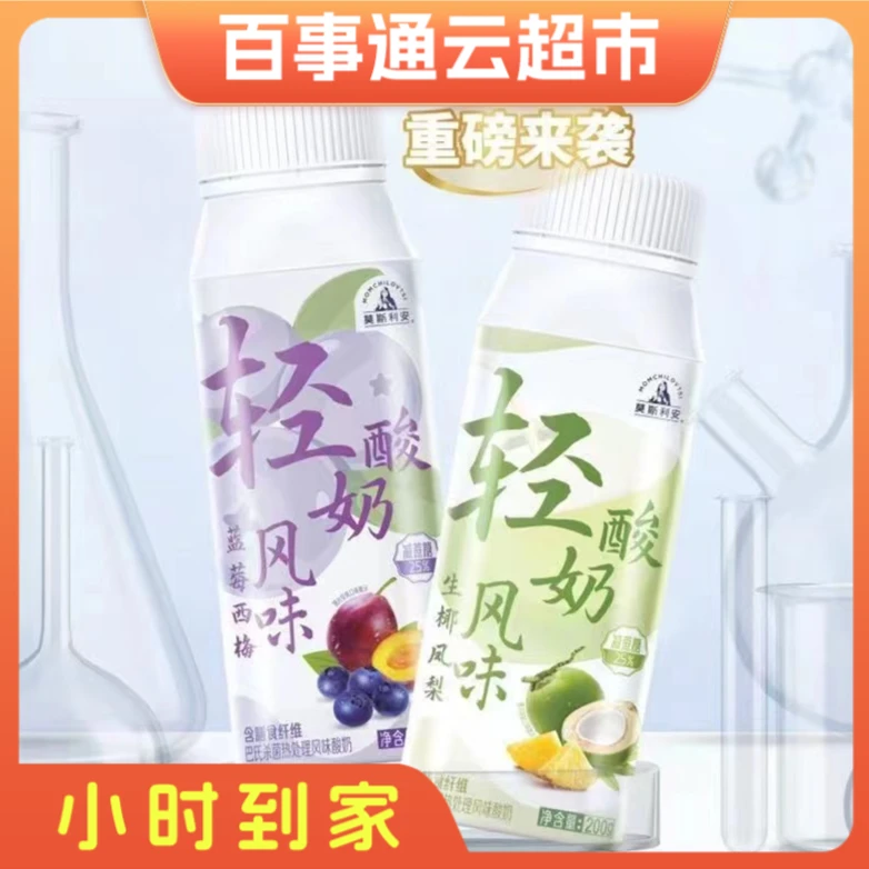 特价商品！光明莫斯利安轻酸奶凤梨风味轻甜200g*10瓶/箱（临期）
