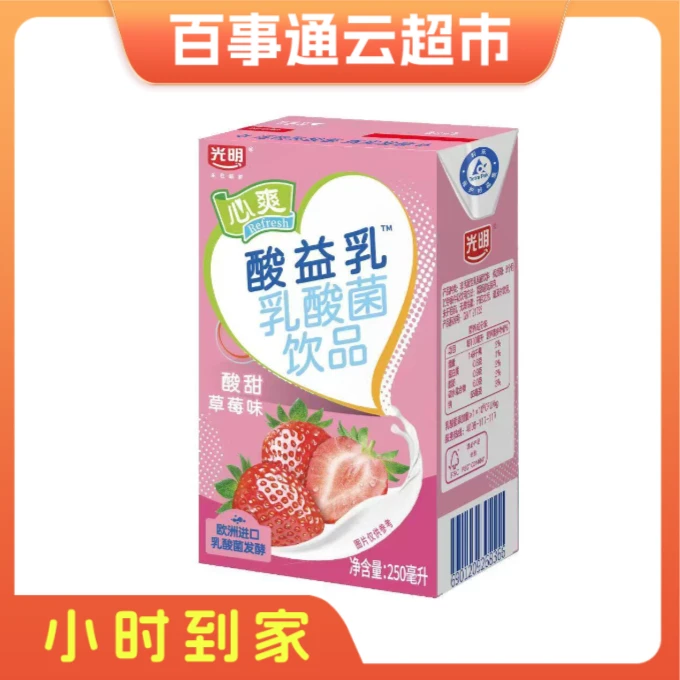光明酸益乳酸菌饮品250ml草莓24盒