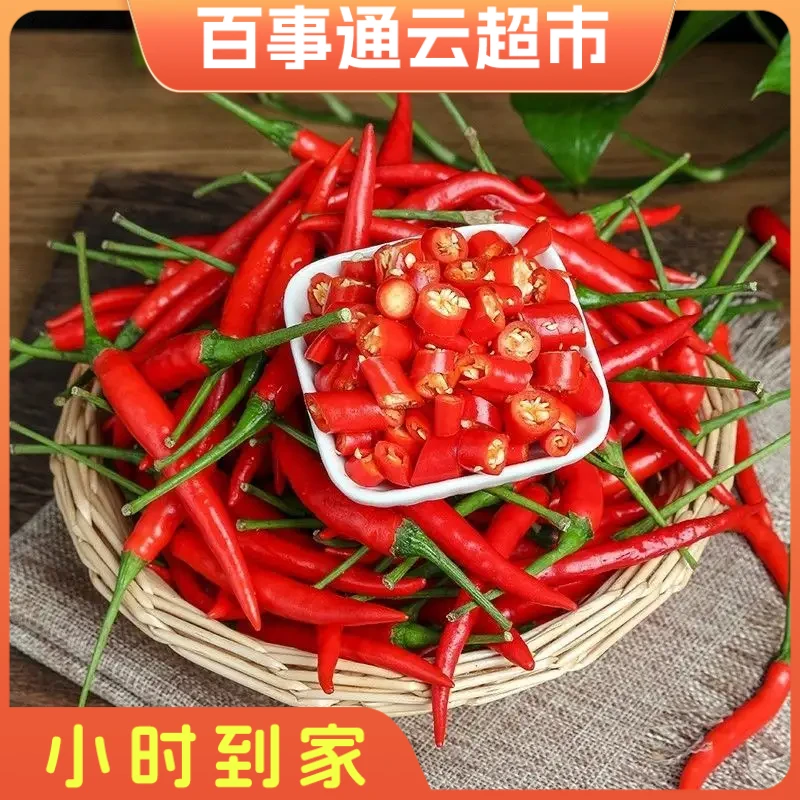 河南小米辣250g左右